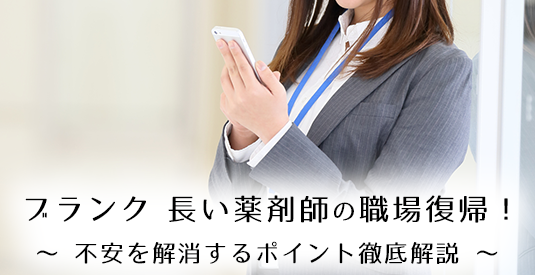 薬剤師の志望動機の書き方！有利な書き方のポイントをご紹介