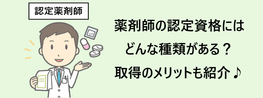 病院薬剤師の仕事とは?
