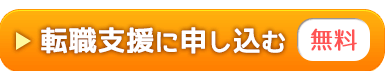 ファルメイト新規会員登録はこちら