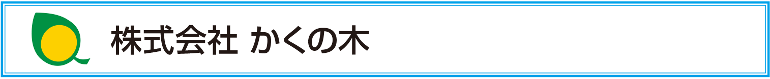 利用者の口コミ