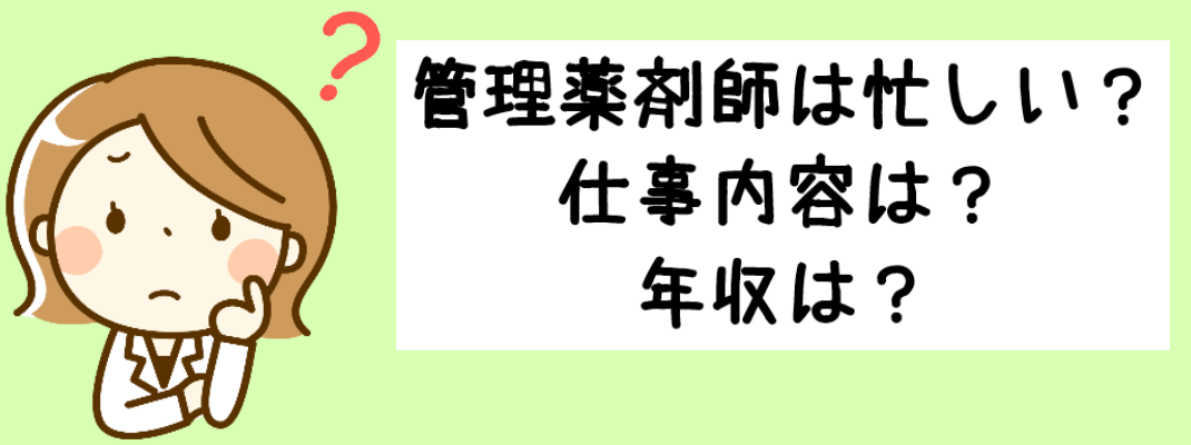 調剤薬局とドラッグストア仕事内容はどう違う?