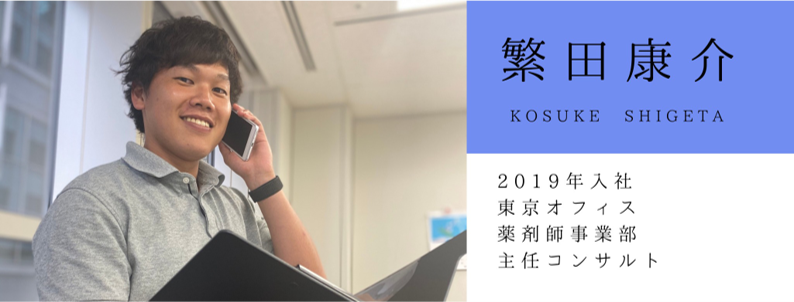 繁田康介