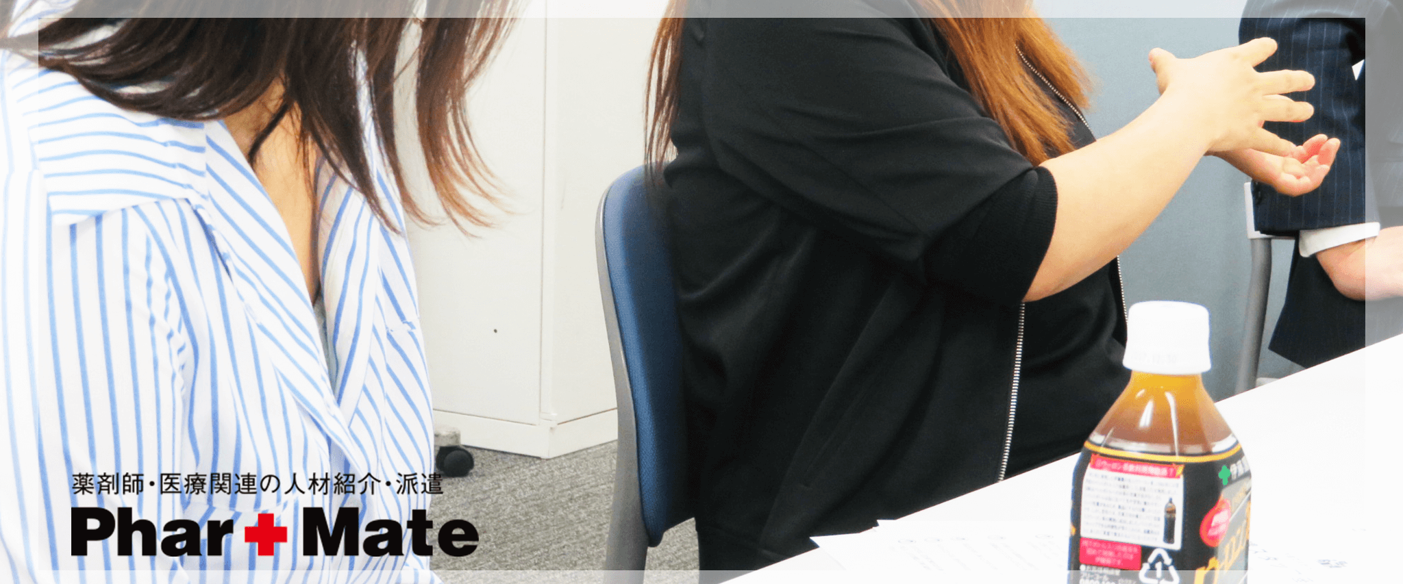 どうして派遣薬剤師になったの?経歴について